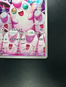[NM] Wigglytuff AR 091/080 Inferno X M2 Pokemon Card Japanese U728 - Image 5