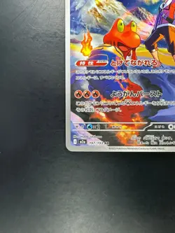 Ethan's Magcargo AR 197/193 M2a MEGA Dream ex - Pokemon Card Japanese MEGA T694 - Image 4