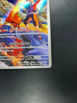 Ethan's Magcargo AR 197/193 M2a MEGA Dream ex - Pokemon Card Japanese MEGA T694 - Image 5