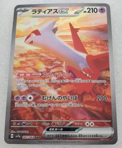 Pokemon Lot of 2 Cards 087/064 Latias ex SAR & 070/064 AR 2024 Japan sv7a - Image 2
