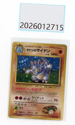 Ptcg pokemon Brock ’s Rhyhorn NO.112 Holo Rare old card Japanese - Image 1