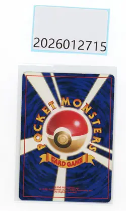 Ptcg pokemon Brock ’s Rhyhorn NO.112 Holo Rare old card Japanese - Image 2