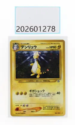 Ptcg pokemon Ampharos NO .181 Holo Rare old card Japanese - Image 1