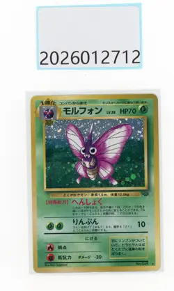 Ptcg pokemon Venomoth NO .049 Holo Rare old card Japanese - Image 1