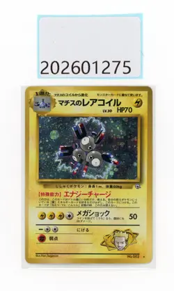 Ptcg pokemon Lt. Surge‘s Magneton NO .082 Holo Rare old card Japanese - Image 1