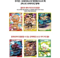 Cookie Run FIRST BRAVE Braverse Booster Pack Card Vol.1 1Box 30Pack NEW-Korean - Image 3