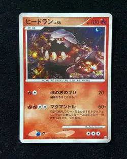 2009 Pokemon TCG Card Japanese 021/090 Heatran Holo Y11 YD07 - Image 1