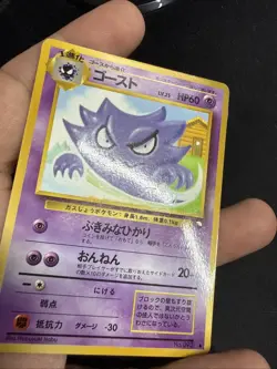 Haunter No.093 Old Back Vending Series 3 Glossy 1998 Japanese Pokemon card - Image 3