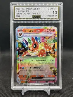 💥AGS GEM MINT 10💥FLAREON EX POKEMON TERASTAL FESTIVAL EX - Image 1