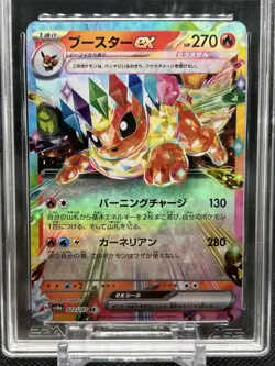 💥AGS GEM MINT 10💥FLAREON EX POKEMON TERASTAL FESTIVAL EX - Image 2