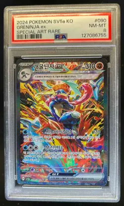 2024 Pokemon SV5a Korean Greninja ex Special Art Rare #090 PSA 8 NM-MT - Image 1