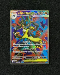 2025 Pokemon TCG Japanese Mega Brave M1L Mega Lucario ex 078/063 SR JA75 - Image 1