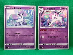 Pokemon Tcg Galarian Ponyta 067/190 & Galarian Rapidash 068/190 Non Holo - Image 1