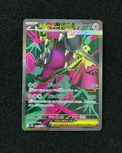 2025 Pokemon TCG Japanese Mega Brave M1L Mega Mawile ex 080/063 SR JA75 - Image 1