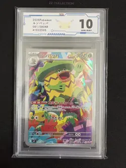 2025 Pokemon TCG Japanese MEGA Ludicolo M2 081/080 AR Inferno X #2505 ACG 10 - Image 1