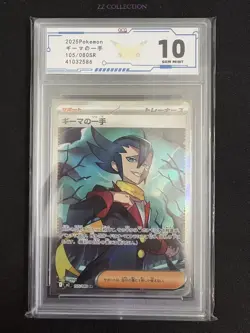2025 Pokemon TCG JPN Grimsley's One Move M2 105/080 SR Inferno X #2586 ACG 10 - Image 1