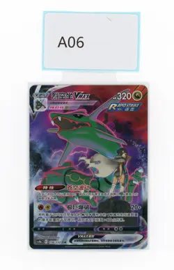 PTCG POKEMON RAYQUAZA VMAX CSR 156/132 2024 CS4BC PACK S'CHINESE - Image 1