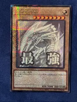 Yu-Gi-Oh! TCG Blue Eyes White Dragon Custom Starlight Ghost - Image 1