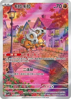 Pokemon TCG Chinese Meowth Cubone Gengar CBB3C-03 07/07 Gem Pack Vol.3 Horizon - Image 4