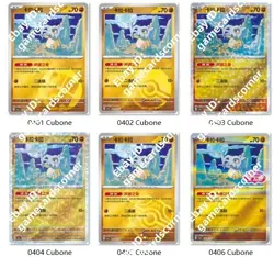 Pokemon TCG Chinese Gem Pack Vol.3 CBB3C Exclusive 04 Cubone 6 cards set - Image 1