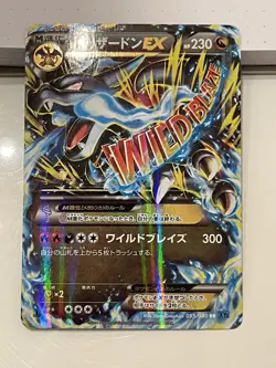 M Charizard EX 055/080 1ED Wild Blaze - Image 1