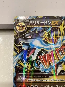 M Charizard EX 055/080 1ED Wild Blaze - Image 2