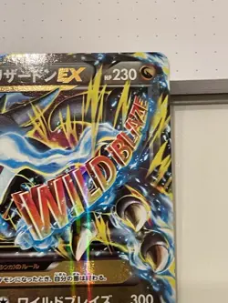 M Charizard EX 055/080 1ED Wild Blaze - Image 3