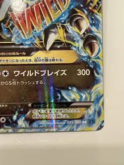 M Charizard EX 055/080 1ED Wild Blaze - Image 4