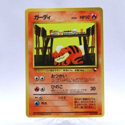Growlithe No.058 Vending Series 3 Old back Vintage Glossy Pokemon Card Japanese - Image 1