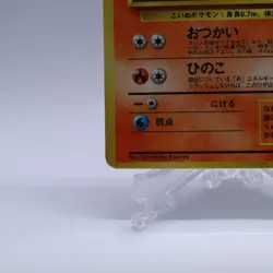 Growlithe No.058 Vending Series 3 Old back Vintage Glossy Pokemon Card Japanese - Image 4