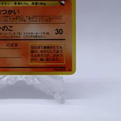 Growlithe No.058 Vending Series 3 Old back Vintage Glossy Pokemon Card Japanese - Image 5