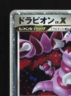 Drapion LV.X 123/DP-P Official Visual Book LP Japanese Pokemon Card TCG - Image 2