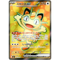 Meowth ex SR 100/080 M3 Nihil Zero - Pokemon Card Japanese MEGA - Image 2