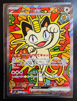 Meowth SAR 114/080 Munikis Nihil Zero M3 Pokemon Card Game Japanese TCG 2026 NM - Image 3