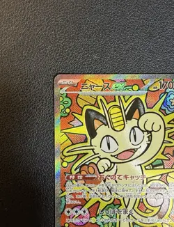 Meowth EX SAR 114/080 Munikis Nihil Zero M3 Pokemon Card Game Japanese NM - Image 3