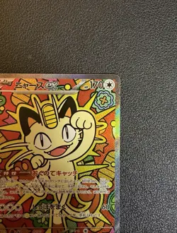 Meowth EX SAR 114/080 Munikis Nihil Zero M3 Pokemon Card Game Japanese NM - Image 4
