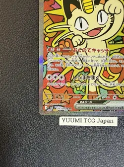 Meowth EX SAR 114/080 Munikis Nihil Zero M3 Pokemon Card Game Japanese NM - Image 5