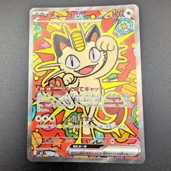 Meowth ex SAR 114/080 M3 Nihil Zero Pokemon Card Japanese MEGA 2026 - Image 1