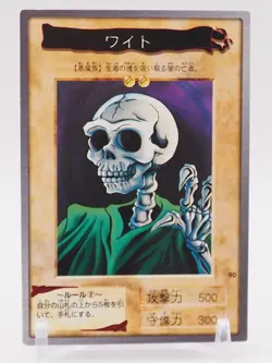 Skull Servant Yu-Gi-Oh TCG Card 90 Bandai Anime Japan uu212 - Image 1