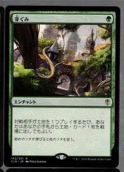 Burgeoning Japanese Commander 2016 MTG Magic - Image 1