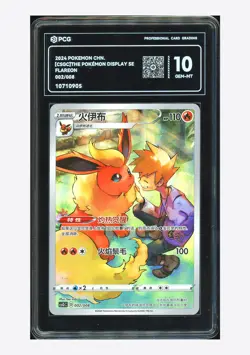Pokemon PCG 10 GEM MINT Flareon Holo 2024 002/008 CSGC S.Chinese - Image 1