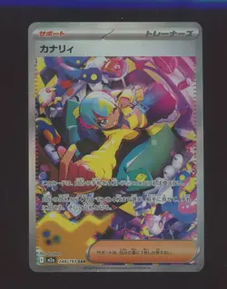 2025 Pokemon Japanese m2a MEGA Dream ex Special Art Rare #248 Canari ex - Image 1