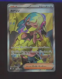 2025 Pokemon Japanese m2a MEGA Dream ex Super Rare #219 Canari - Image 1