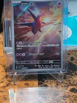 Latios 70/64 - Pokemon TCG Paradise Dragona Japanese AR - NM/M - Image 1