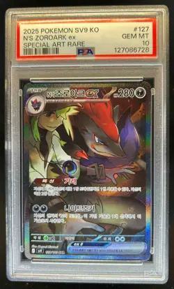 2025 Pokemon SV9 Korean N's Zoroark ex Special Art Rare #127 PSA 10 Gem Mint - Image 1