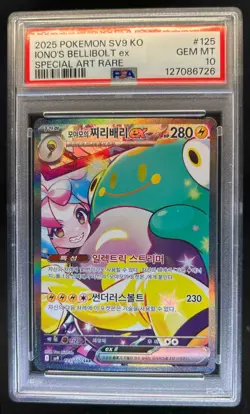 2025 Pokemon SV9a Korean Iono's Bellibolt ex Special Art Rare #125 PSA 10 Gem - Image 1