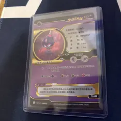 Pokemon ID Poipole Gx Black and Gold Full Art Holo - Image 2