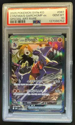 2025 Pokemon SV9a Korean Cynthia's Garchomp ex Special Art Rare #087 PSA 10 - Image 1