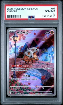2025 POKEMON SIMPLIFIED CHINESE CBB3 C-GEM PACK VOL 3 #07 CUBONE PSA 10 - Image 1