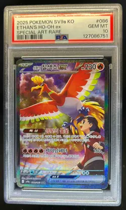 2025 Pokemon SV9a Korean Ethan's Ho-Oh ex Special Art Rare #086 PSA 10 Gem Mint - Image 1